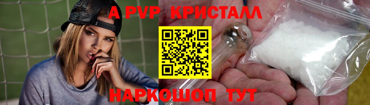 APVP крисы CK  Альфа ПВП кристаллы  Партизанск  Вход с VPN 