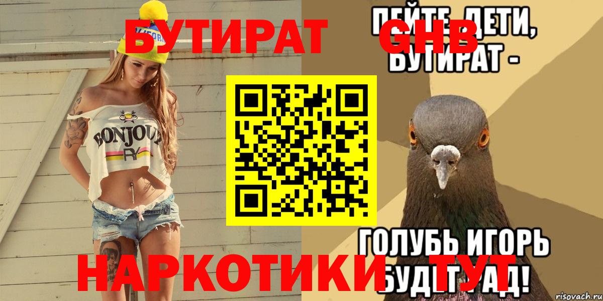 Бутират бутик Партизанск