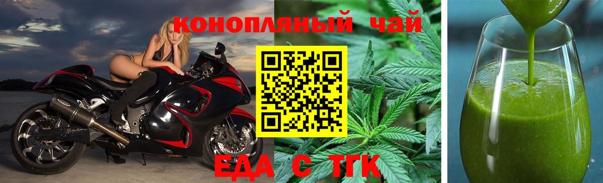 Печенье с ТГК конопля  Вход с VPN  Партизанск 