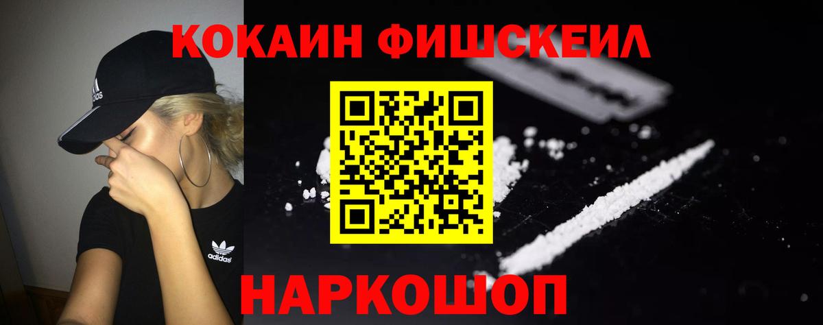 Cocaine 97%  Кокаин 98%  Вход с VPN  Партизанск 