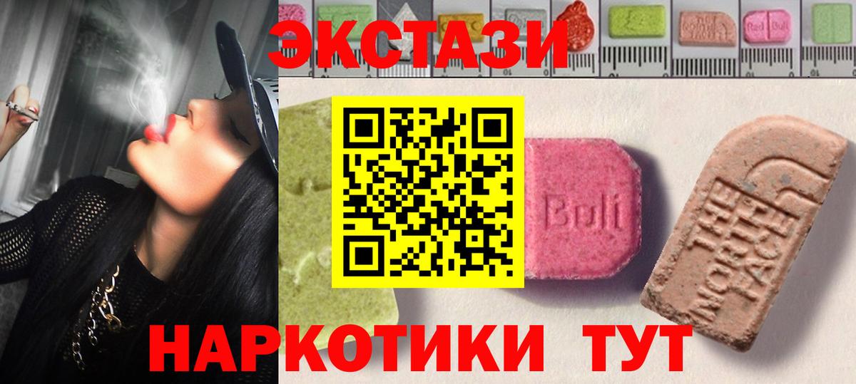 Ecstasy TESLA  Вход с VPN  Экстази  Экстази диски  что такое наркотик  Партизанск 