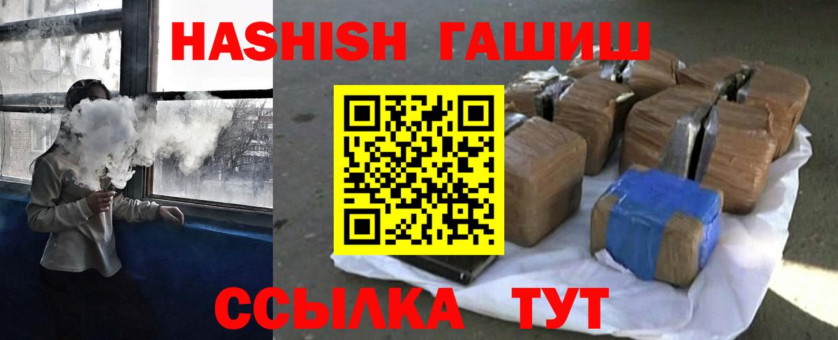 ГАШИШ Изолятор Партизанск