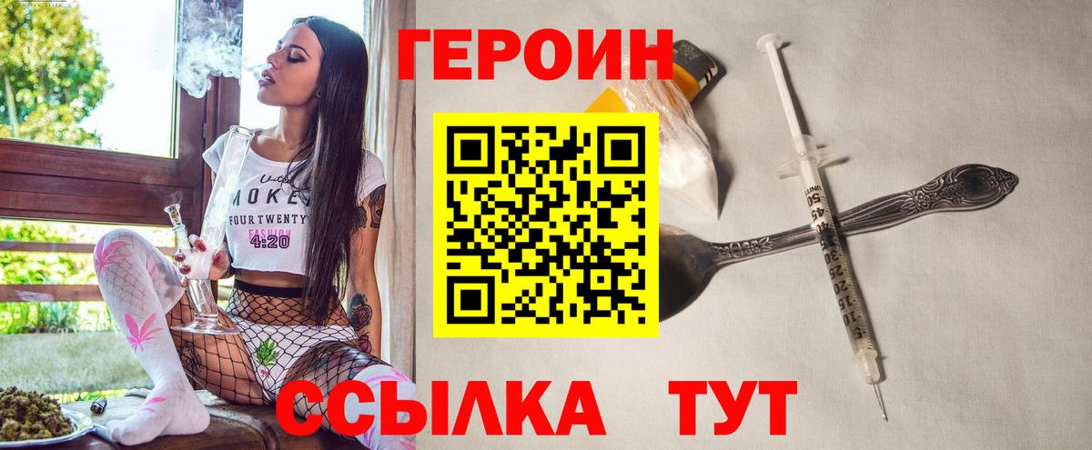 Партизанск  Героин  Вход с VPN  ГЕРОИН VHQ 