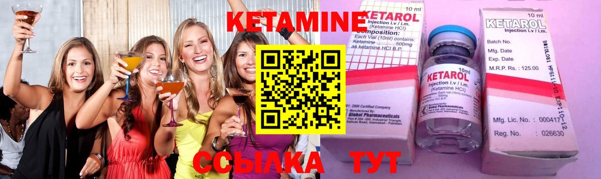 Партизанск  КЕТАМИН VHQ  Вход с VPN  Кетамин VHQ 