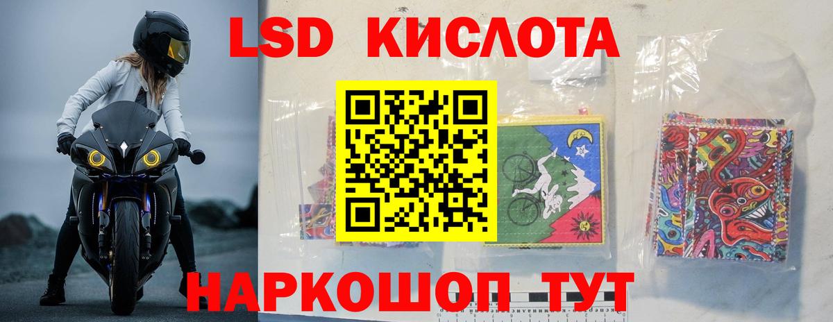 ЛСД экстази кислота  LSD-25 экстази ecstasy  Вход с VPN  Партизанск 