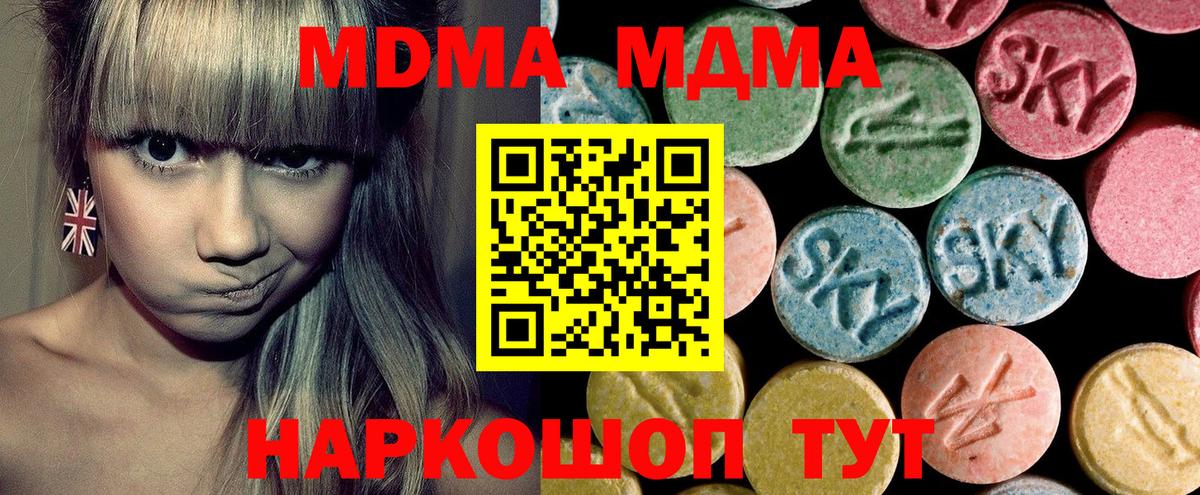 Партизанск  MDMA Molly  Вход с VPN  МДМА молли 