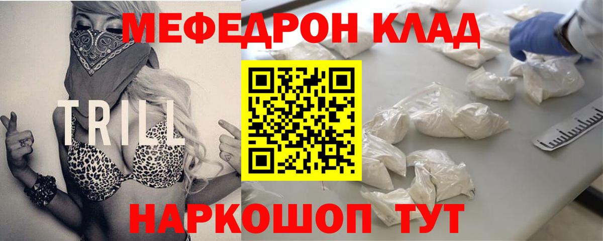 Партизанск  Вход с VPN  Кокаин  МЕФ кристаллы  ГАШ 