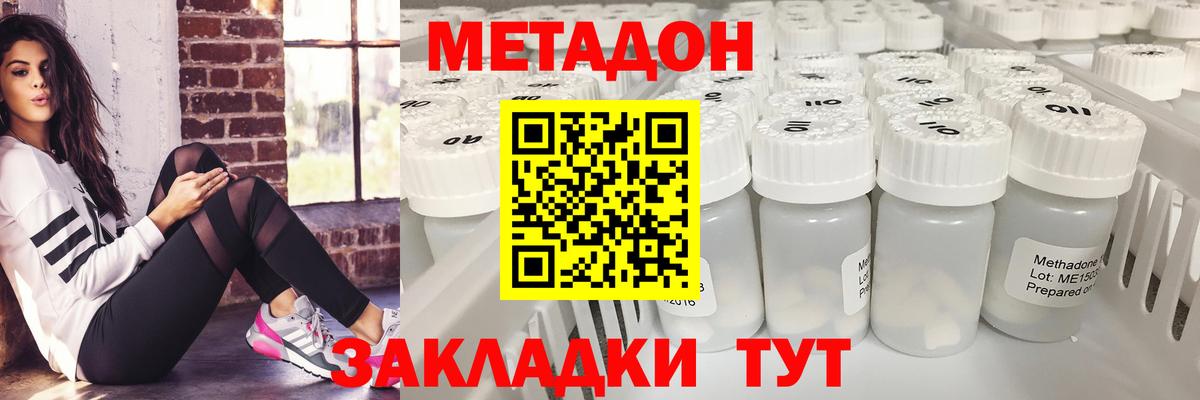 Партизанск  МЕТАДОН кристалл  Вход с VPN  МЕТАДОН белоснежный 