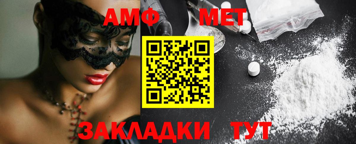 МЕТАМФЕТАМИН пудра Партизанск