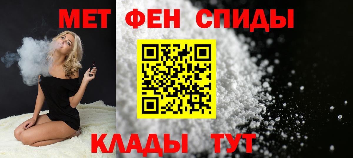 МЕТАМФЕТАМИН витя  Вход с VPN  Первитин  Партизанск 