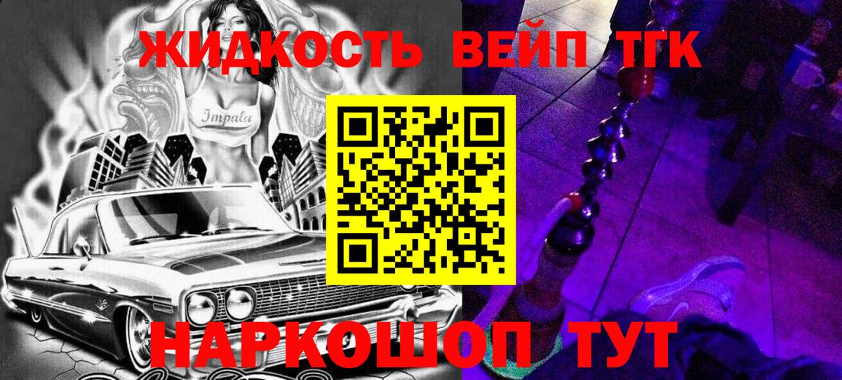 ТГК гашишное масло  Вход с VPN  Партизанск 