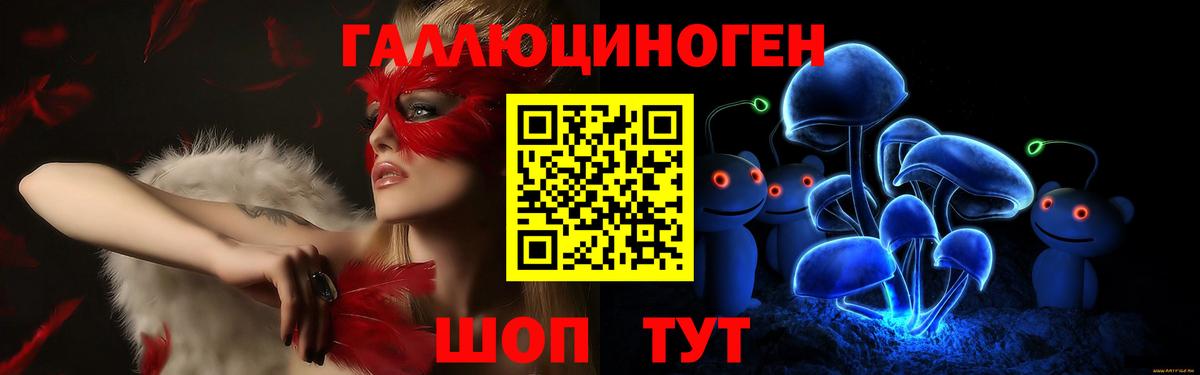 Псилоцибиновые грибы ЛСД  Вход с VPN  Партизанск 
