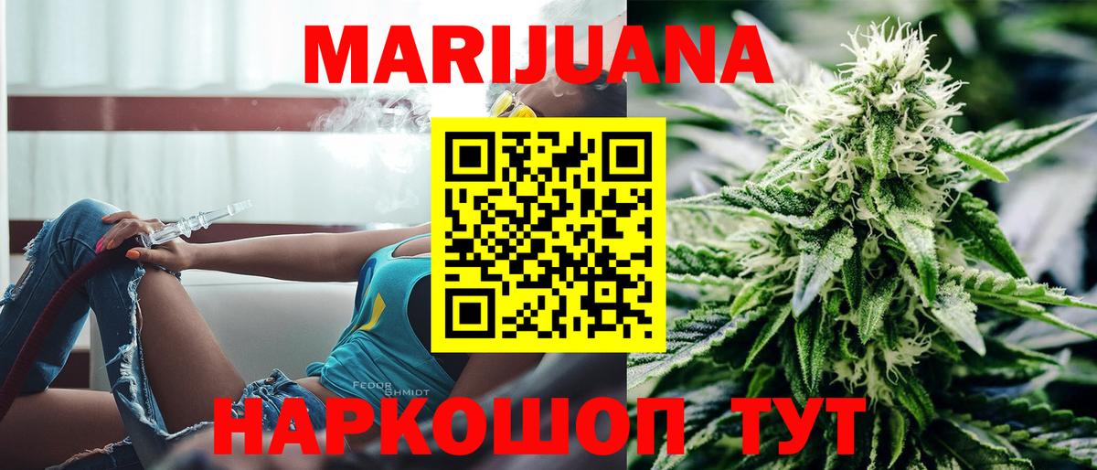 Каннабис VHQ  Вход с VPN  Канабис конопля  МАРИХУАНА тримм  Партизанск  МАРИХУАНА семена 